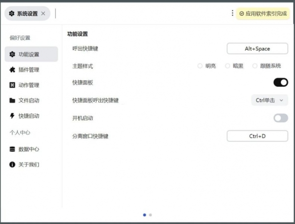 FocusAnyLinux版下载FocusAny(专注高效的AI工具条)forLinuxv0.8.0免费Linux版下载