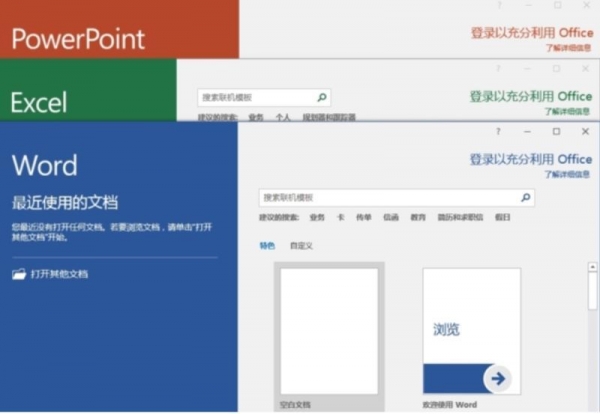 Office2024下载Office2024三合一精简安装版(集成运行库)2024.11.25下载