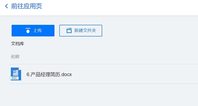 全能办公神器 一个网站轻松打开各类办公软件 超实用