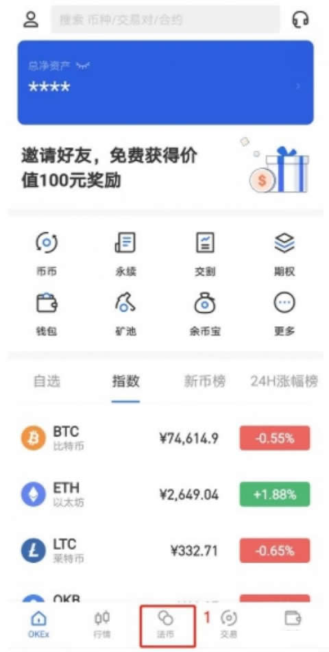 欧意交易所电脑版下载欧意交易所windows版v2.3.3官方最新版下载