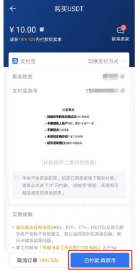 欧意交易所电脑版下载欧意交易所windows版v2.3.3官方最新版下载