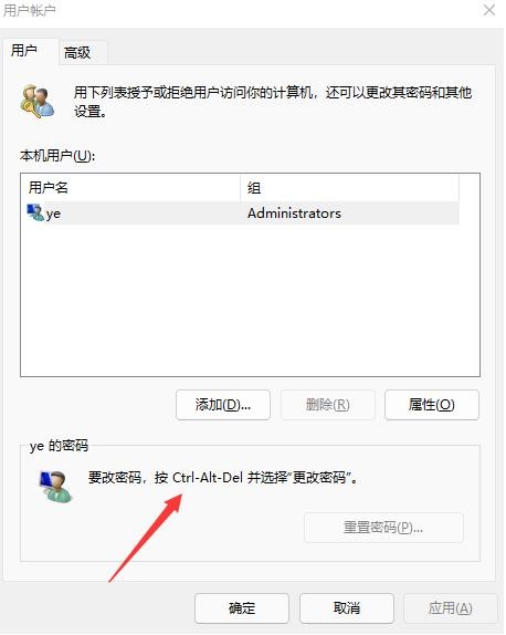 Win11开机密码怎么取消？Win11关闭锁屏密码图文教程