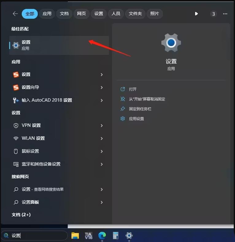 Win11笔记本开机过一会才有wifi图标怎么解决