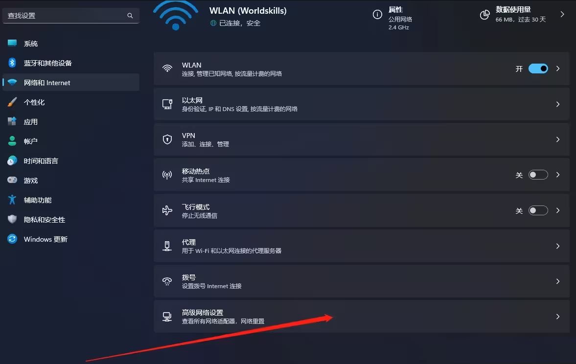 Win11笔记本开机过一会才有wifi图标怎么解决