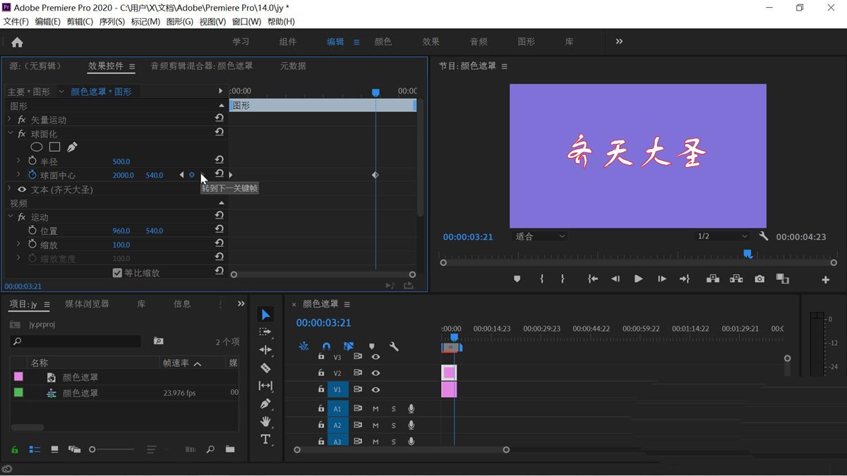 PR文字怎么添加球面化效果? premiere字体加球面化效果的技巧