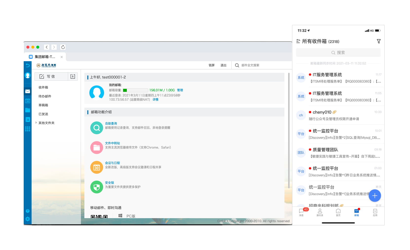 招商随行电脑版下载招商随行(协同办公软件)v4.2.0-2197免费安装版适用win10及以上版本下载