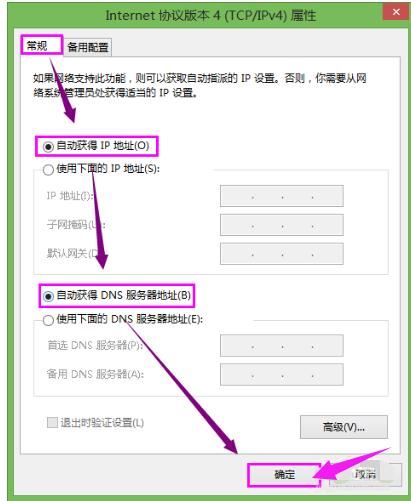 WiFi已连接却无法上网怎么办? 无线路由器连接上但不能上网的解决办法
