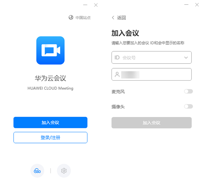 云会议电脑版下载华为云会议电脑版(视频会议软件)v10.10.5免费安装版适用win7下载