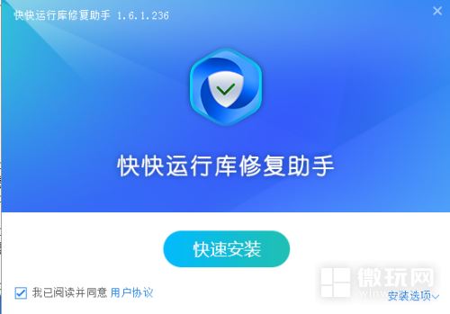 电脑提示idmmkb.dll丢失怎么办? idmmkb.dll缺失的修复技巧