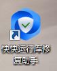 电脑提示idmmkb.dll丢失怎么办? idmmkb.dll缺失的修复技巧