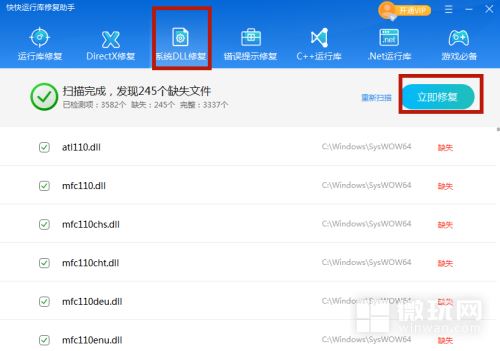 电脑提示idmmkb.dll丢失怎么办? idmmkb.dll缺失的修复技巧