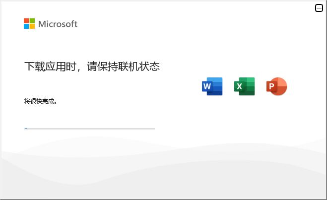 Office2024批量许可版下载微软Office2024批量许可版v17932.20084x6424年09月正式版下载