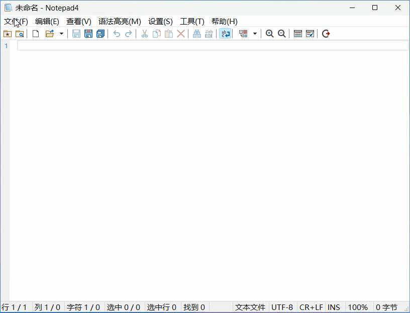 Notepad4下载Notepad4轻量级文本编辑器v4.09r5472(9200ba85)绿色免费版下载