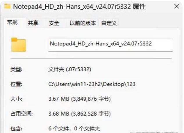 Notepad4下载Notepad4轻量级文本编辑器v4.09r5472(9200ba85)绿色免费版下载
