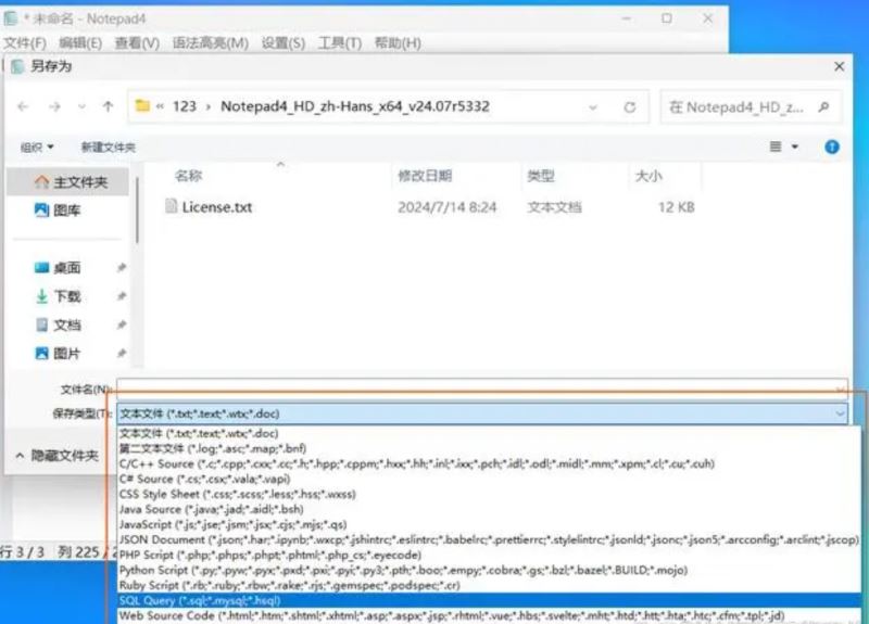 Notepad4下载Notepad4轻量级文本编辑器v4.09r5472(9200ba85)绿色免费版下载