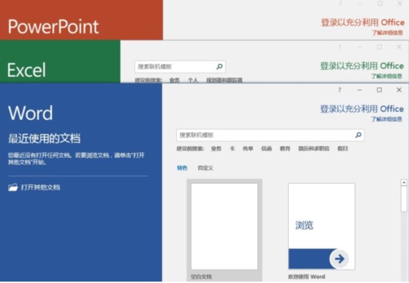Office2024下载Office2024三合一精简安装版(集成运行库)2024.11.25下载