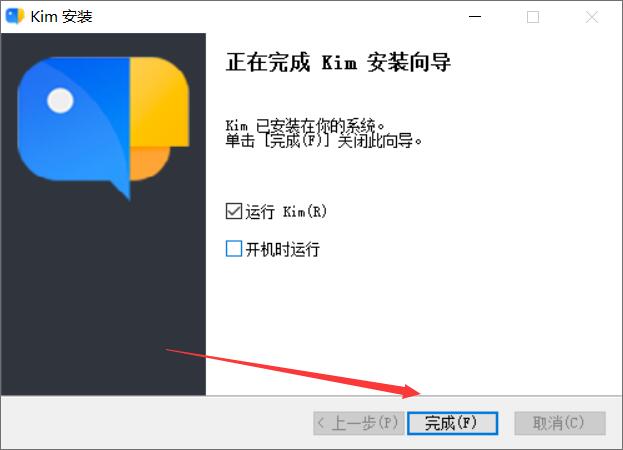 Kim电脑版下载Kim(效率办公软件)v5.0.1-58803免费安装版下载