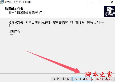 办公工具箱软件下载17119工具箱(格式转换/开发工具/数据换算)V1.0官方安装版下载