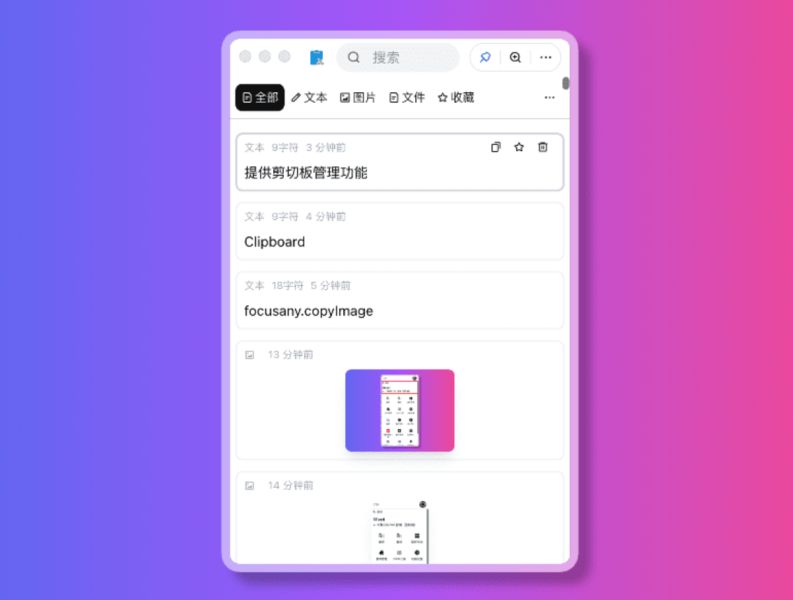FocusAnyLinux版下载FocusAny(专注高效的AI工具条)forLinuxv0.8.0免费Linux版下载