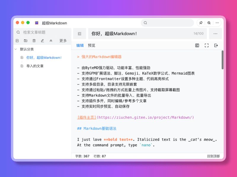 FocusAny下载FocusAny(AI工具条)v0.8.0安装免费版下载
