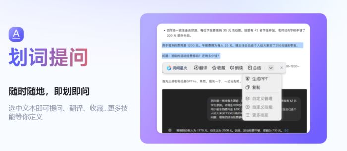 讯飞大模型助手下载讯飞星火大模型AI助手(AI搜索/PPT生成/图像生成/写作/深度推理X1)v1.10.28官方安装版下载