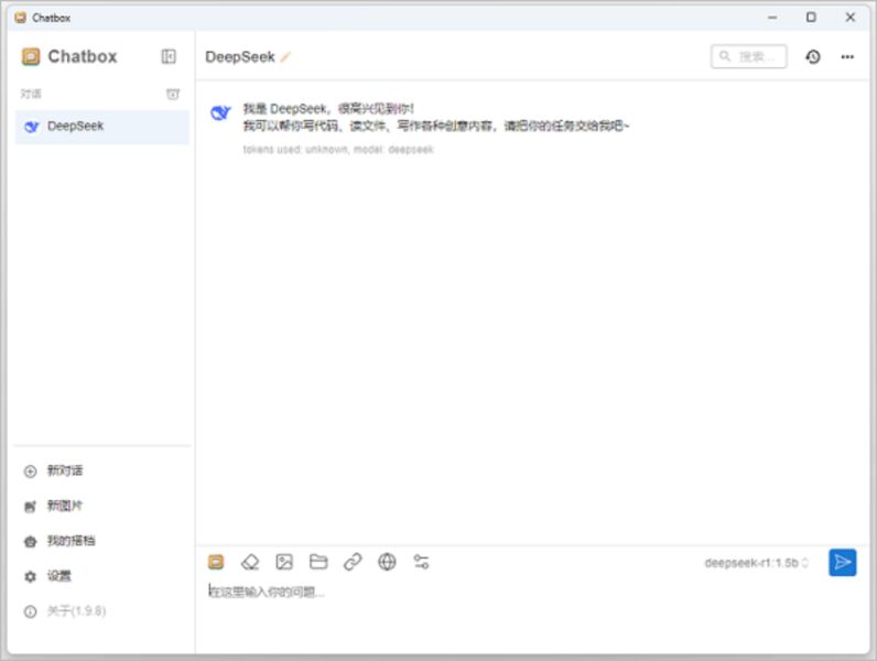 DeepSeek下载DeepSeek本地部署工具v3.1.9官方一键安装版下载