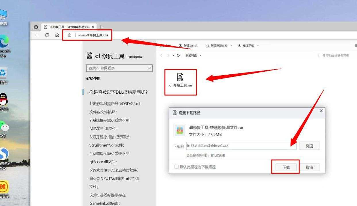 电脑提示msvcp90.dll缺少怎么办? MSVCP90.dll文件丢失的修复方法