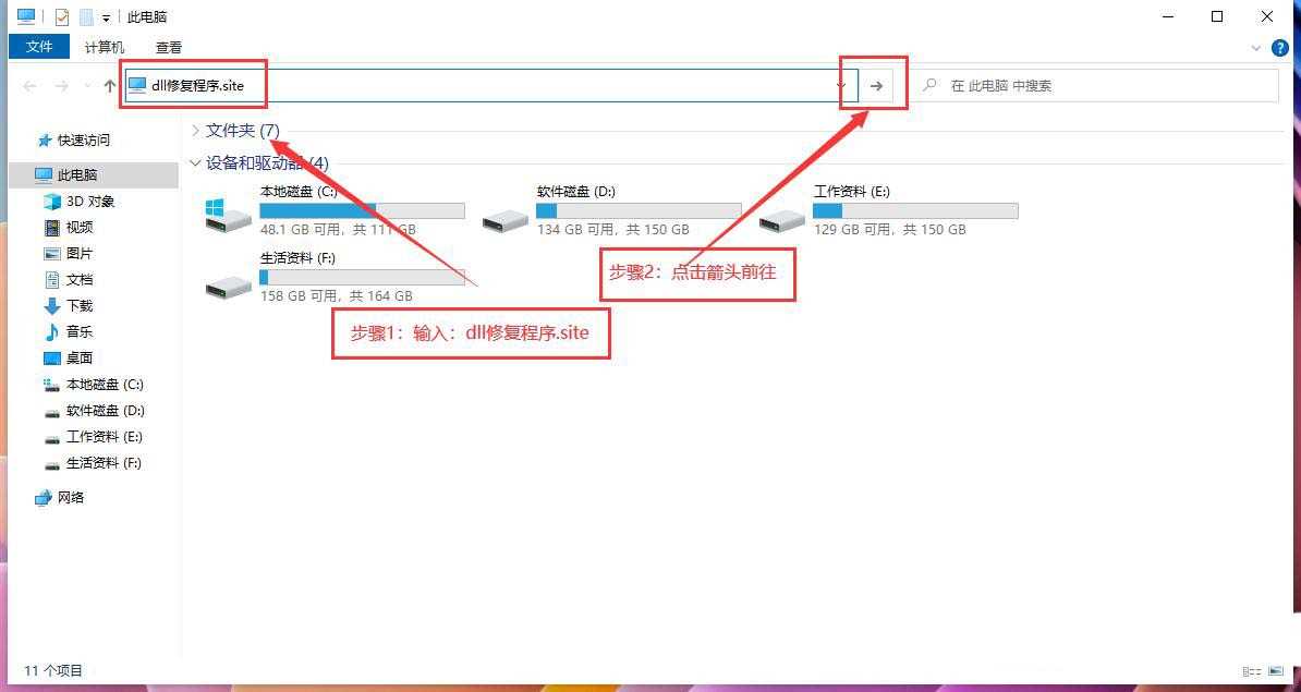 电脑提示msvcp90.dll缺少怎么办? MSVCP90.dll文件丢失的修复方法
