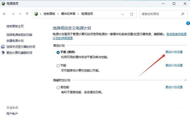 Win11系统如何顺畅播放高清视频? Win11视频播放优化的技巧