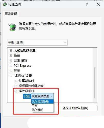 Win11系统如何顺畅播放高清视频? Win11视频播放优化的技巧
