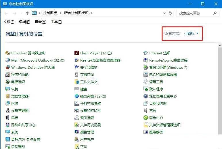 电脑怎么调节光标的闪烁速度? Windows系统设置光标闪烁速度的方法
