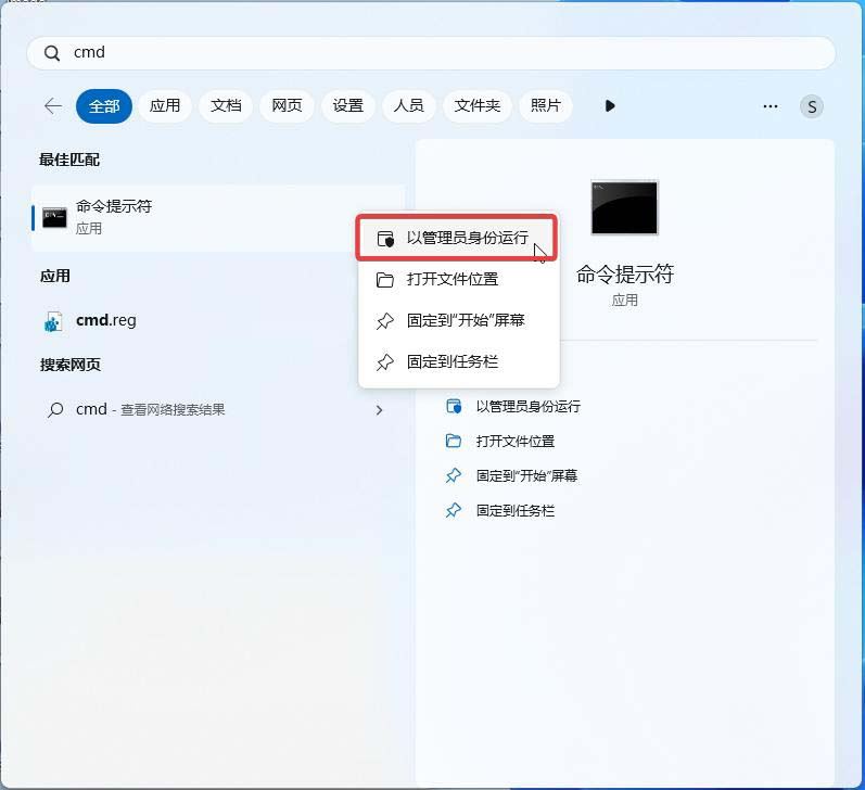 Win11预览版新升级:开始菜单右键新增左/右移动选项
