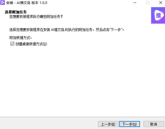 AI推文软件下载AI推文岛(推文创作软件)V1.0.0中文安装版下载