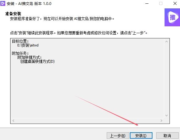AI推文软件下载AI推文岛(推文创作软件)V1.0.0中文安装版下载