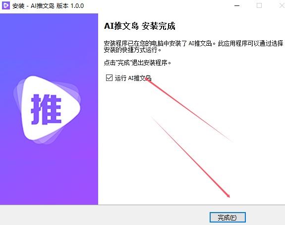 AI推文软件下载AI推文岛(推文创作软件)V1.0.0中文安装版下载