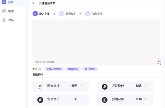 AI推文软件下载AI推文岛(推文创作软件)V1.0.0中文安装版下载
