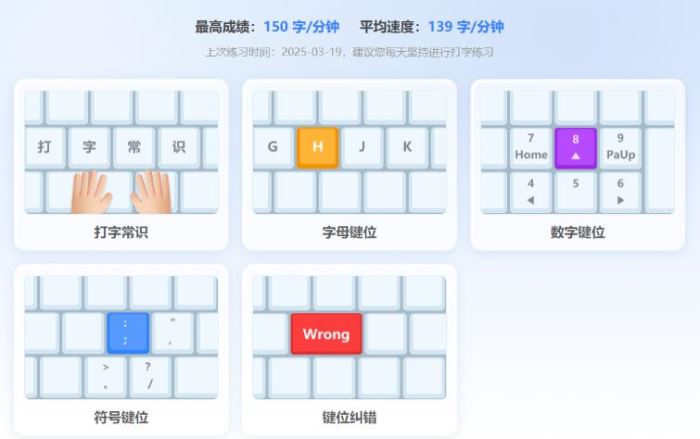 打字练习软件下载金舟打字通(新手打字练习软件)V2.0.0官方安装版下载