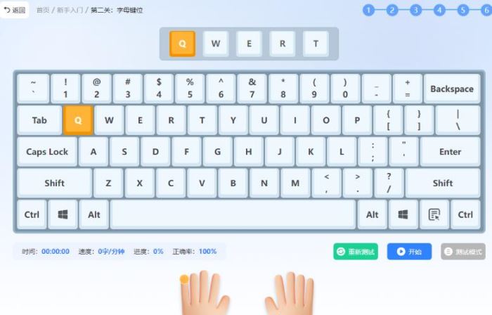 打字练习软件下载金舟打字通(新手打字练习软件)V2.0.0官方安装版下载