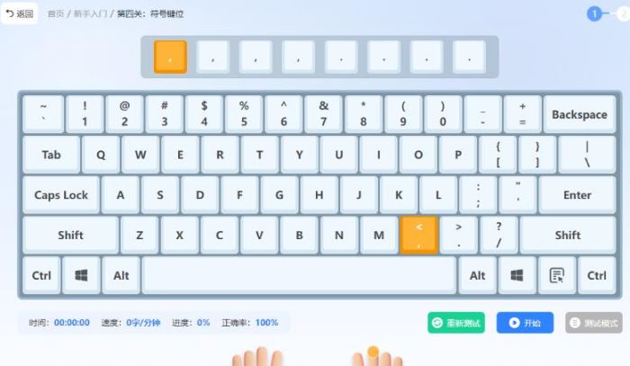 打字练习软件下载金舟打字通(新手打字练习软件)V2.0.0官方安装版下载