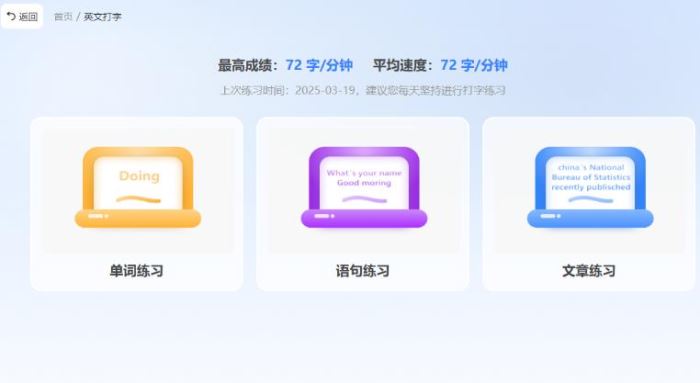 打字练习软件下载金舟打字通(新手打字练习软件)V2.0.0官方安装版下载