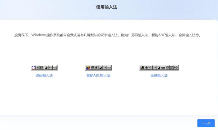 打字练习软件下载金舟打字通(新手打字练习软件)V2.0.0官方安装版下载