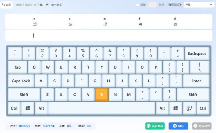 打字练习软件下载金舟打字通(新手打字练习软件)V2.0.0官方安装版下载