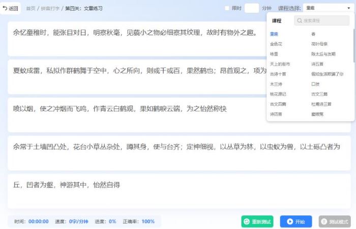 打字练习软件下载金舟打字通(新手打字练习软件)V2.0.0官方安装版下载
