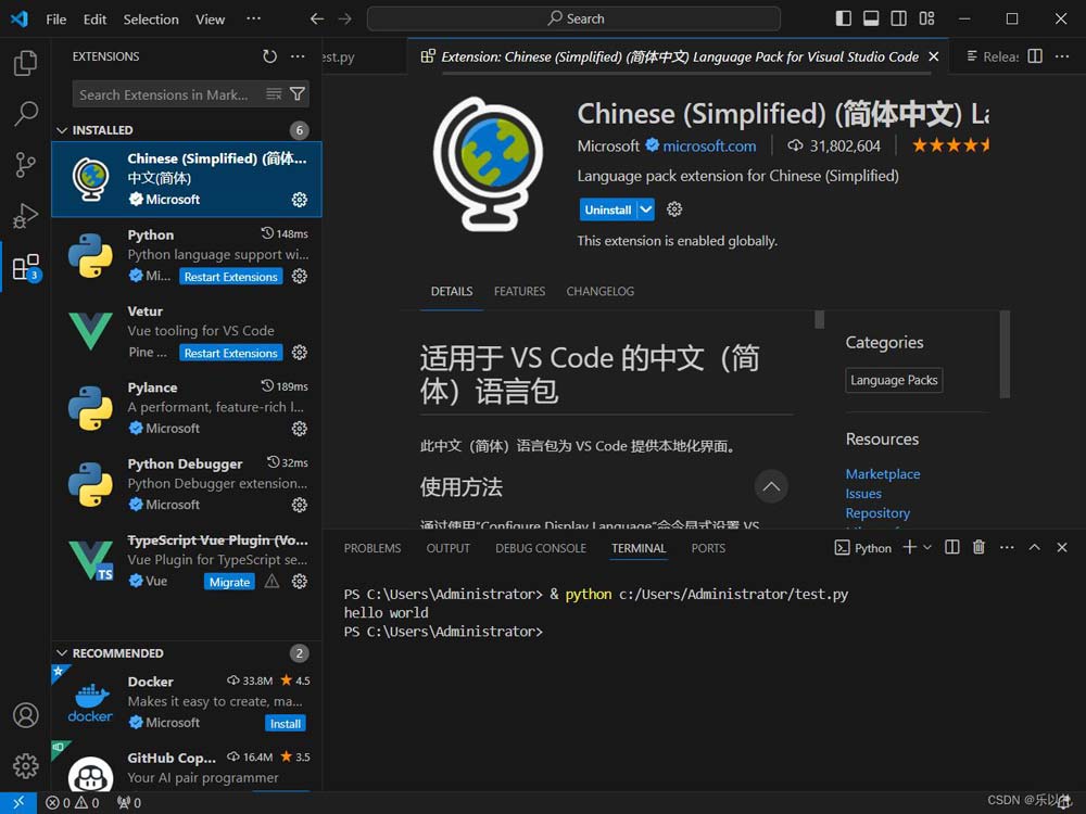 提升你的编程效率! VSCode的初级使用教程超详细版