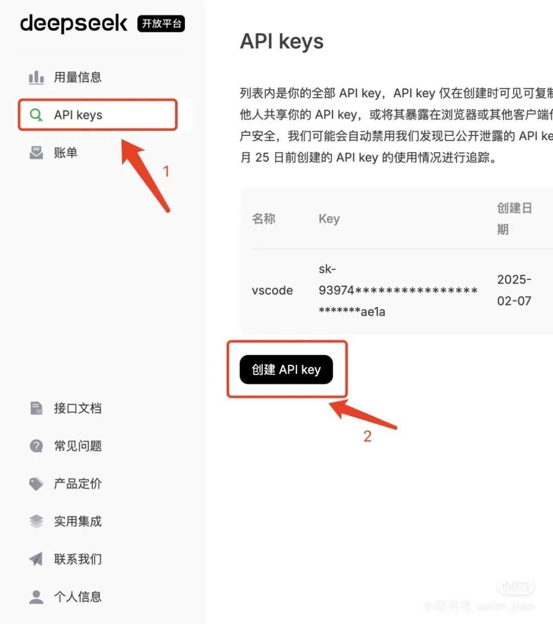 提升代码搜索效率! VSCode里DeepSeek插件安装与配置指南
