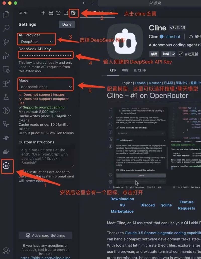 提升代码搜索效率! VSCode里DeepSeek插件安装与配置指南