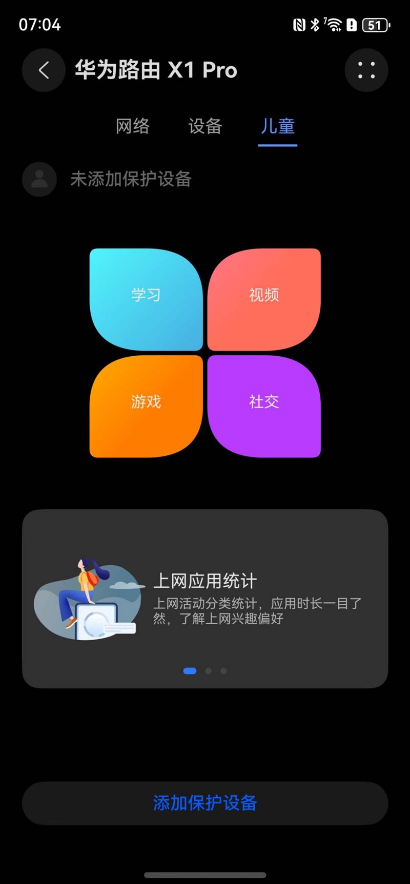 首次搭载灵犀天线技术! 华为新款路由器X1 Pro首次评测
