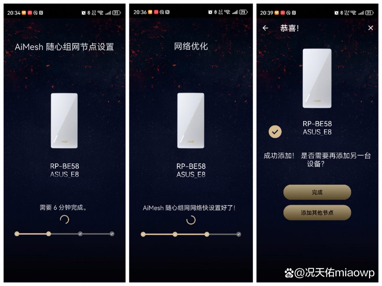 全屋WiFi 7无死角! 华硕 RP-BE58无线信号放大器体验测评