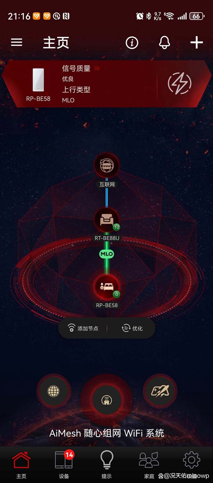 全屋WiFi 7无死角! 华硕 RP-BE58无线信号放大器体验测评