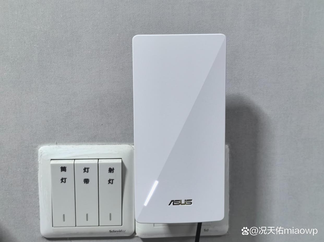 全屋WiFi 7无死角! 华硕 RP-BE58无线信号放大器体验测评